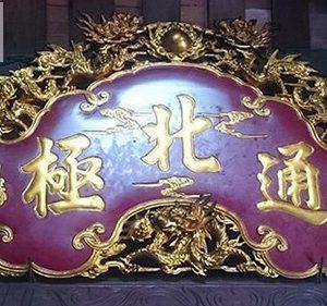 Cuốn thư chạm cửu Long nền then son